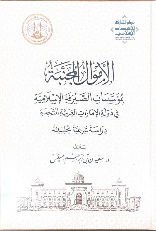غلاف الكتاب
